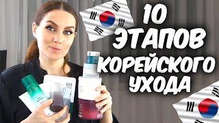 10 этапов корейского ухода  В каком порядке наносить уход  Корейская косметика  Suzi Sky