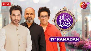 LIVE I Bahar-e-Ramadan I 17th Ramadan Transmission I Faysal Quraishi I Barkat Ali I Uzmi