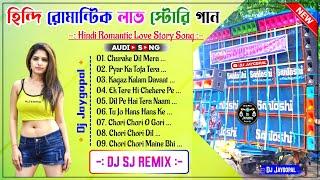 Hindi Romantic Song Humming Mix  Dj Sj Remix  Hindi Song Dj Bm Remix  Hindi Song Dj Susovan Remix