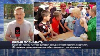 Время познавать | Тюменский район