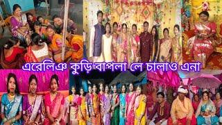 Areling kuri bapla ora le chalao ana#new santhali vlog video2025#asima hansda official