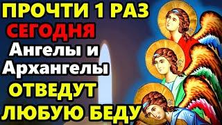 ВКЛЮЧИ СЕЙЧАС! АНГЕЛЫ И АРХАНГЕЛЫ ОТВЕДУТ ЛЮБУЮ БЕДУ! Сильная молитва Ангелу Хранителю. Православие