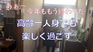 【70代の生活】貴重な老後をゆったり、のんびりと過ごしたい！