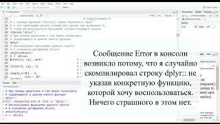 Введение в R. Урок 17. Библиотеки (пакеты) в R