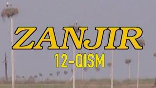 "Занжир" 12-қисм. Ўзбек филм || "Zanjir" 12-qism. O'zbek film