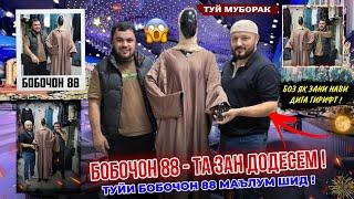 ДАР КАТЕЛНИК   СРОЧНО  БИНЕД  ЧИ ШУД