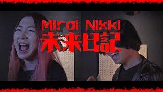 MIRAI NIKKI  OP Kuusou Mesorogiwi 歌ってみた (cover)