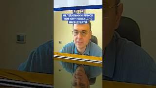 Данило Гетманцев, народний депутат України #гетманцев #тютюн