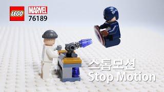 레고 76189 캡틴아메리카와 히드라의 대결 스톱모션 - LEGO 76189 Captain America and Hydra Face-Off Stop Motion