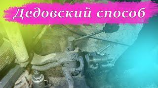 Дедовский способ разобрать шкворня на КамАЗе. Ремонт шкворней на КамАЗе. Повезло, все хорошо пошло.