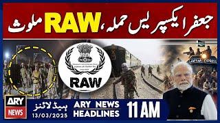 Raw Involvement in Jaffar Express - ARY News 11 AM Headlines | 13th March 2025