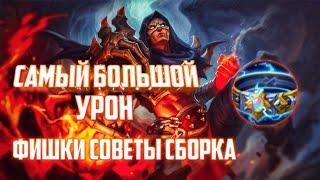 ГАЙД НА АЛДОСА 2022 Mobile Legends | ГЕРОЙ - ОДИН УДАР.