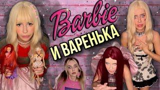 Света и злобная племянница Варенька