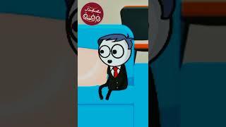 نهفات ( طرق الزواج الحديثه ) #فرفشه #ضحك #نكت #نهفات #كوميدي
