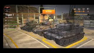 world of tanks blitz 1 серия начало пути