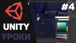 Изучение Unity для начинающих / Урок #4 –  Создание пользовательского интерфейса