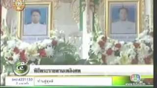 25JUL11 THAILAND's NEWS 3of9; R.I.P. ; Ch5