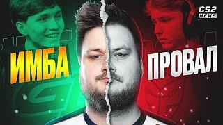 Snax в G2 - ЭТО ПРОВАЛ или ИМБА? ЛУЧШЕ ХУКСИ или ХУЖЕ? ЧТО ЖДЕТ Г2? CS2TV