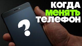 Что заставит тебя поменять старый смартфон?