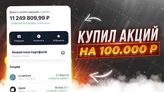 Коррекция началась! / Теряю капитал каждый день / Инвестиции в акции