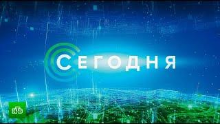 «Сегодня»  27 октября 2024 года 10.00