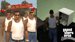 5 مميزات سرية في GTA San Andreas فقط 1% يعرفوها !!!