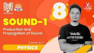 𝐒𝐡𝐢𝐤𝐬𝐡𝐚 2022 | Sound - 1 | CBSE Class 8 Science | 𝐌𝐨𝐡𝐚𝐧 𝐒𝐢𝐫 @VedantuJunior  ​