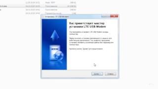 Настройка 4G модема от Таттелеком