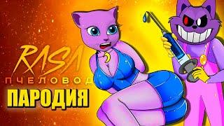 УКОЛ ДЛЯ КОШКИ ДРЕМОШКИ - КОТ ДРЕМОТ ДЕВОЧКА ► ПЕСНЯ CatNap Girl Анимация