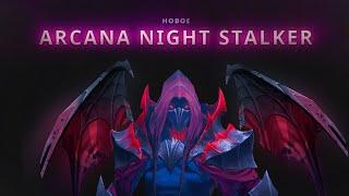 Нереальная Аркана на Night Stalker в Dota 2 | Шмот Патруль