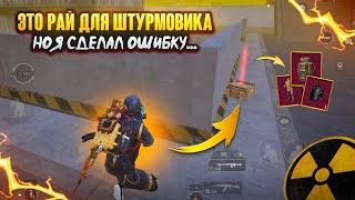 ЭТО РАЙ для ШТУРМОВИКА но Я СДЕЛАЛ ОШИБКУ…ШТУРМ 7 карта в METRO ROYAL | PUBG MOBILE️‍🩹