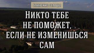 Господом определено русскому народу наказание за грехи. Глинские старцы