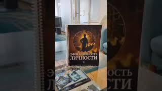 Человек Который Достигает Успеха - Саентология  #саентология #книги #настоящее