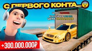 CLK-GTR с ПЕРВОГО КОНТЕЙНЕРА!!! +300.000.000₽ НА 1000% УДАЧИ В GTA RADMIR RP (РАДМИР РП)