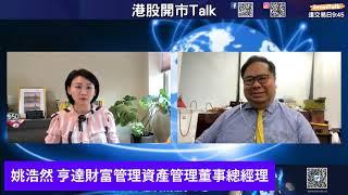 【開市Talk】牛市方向不變｜泡泡瑪特回調可以買｜Hood 值得持有 食兩飛｜詳細分析 Roblox｜circle 貴 可炒上落｜姚浩然（18/6/2025）