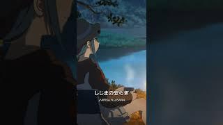 夜のしじまに癒されるチルBGM（フルver.は▶️をクリック）#shorts #BGM #chill  #animation  #anime