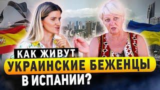 Как живут украинские беженцы в Испании?