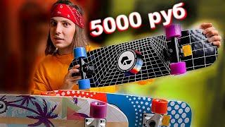 КРУИЗЕР СКЕЙТ PLANK ДЛЯ ГОРОДА | НЕ ДОРОЖЕ 5000 РУБЛЕЙ!