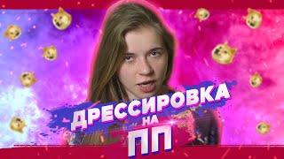 ЧТО ТАКОЕ ПОЛОЖИТЕЛЬНОЕ ПОДКРЕПЛЕНИЕ?