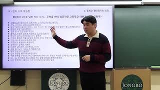 "예비고1 겨울방학 윈터스쿨" - 수학 공부 시 중요 학습 포인트 [송파종로학원 수학과 정필겸T]