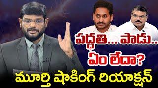 TV5 Murthy Intro Of Big News Debate | AP Political News | YSRCP | Bosta Comments | TV5 News