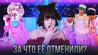 Не такая кавайная, как казалась Kyary Pamyu Pamyu