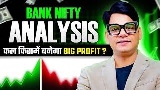 Banknifty Zero hero trade analysis, Market analysis for tomorrow #optionstrading #trading #analysis