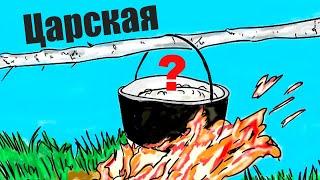 Царская уха! Чем ценится, из чего готовится и почему она Царская?