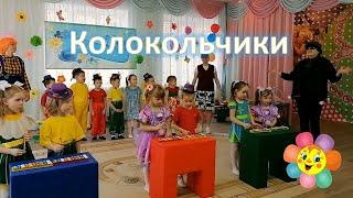 Колокольчики - песня музыка и слова С. Коротаевой