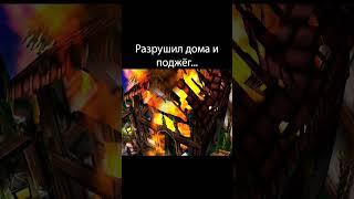 Ужасный человек #варкрафт #warcraft3 #варкрафт3 #warcraft #worldofwarcraft #мемы #рекомендации