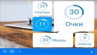 игра для мальчиков 94 процента картинка очки ответы на 46 уровень