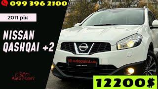 У продажу Nissan Qashqai +2 4x4 2011 рік 1.6 дизель/механіка за 12200$