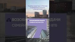 Подбор квартиры в Москве (БЕСПЛАТНО)