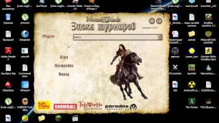 Как установить русификатор для Mount & Blade Warband (Эпоха турниров)